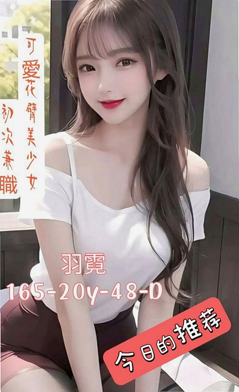 歸仁好茶：兆姬 |巨乳嫩妹|166cm|47kg|E杯|22y|
