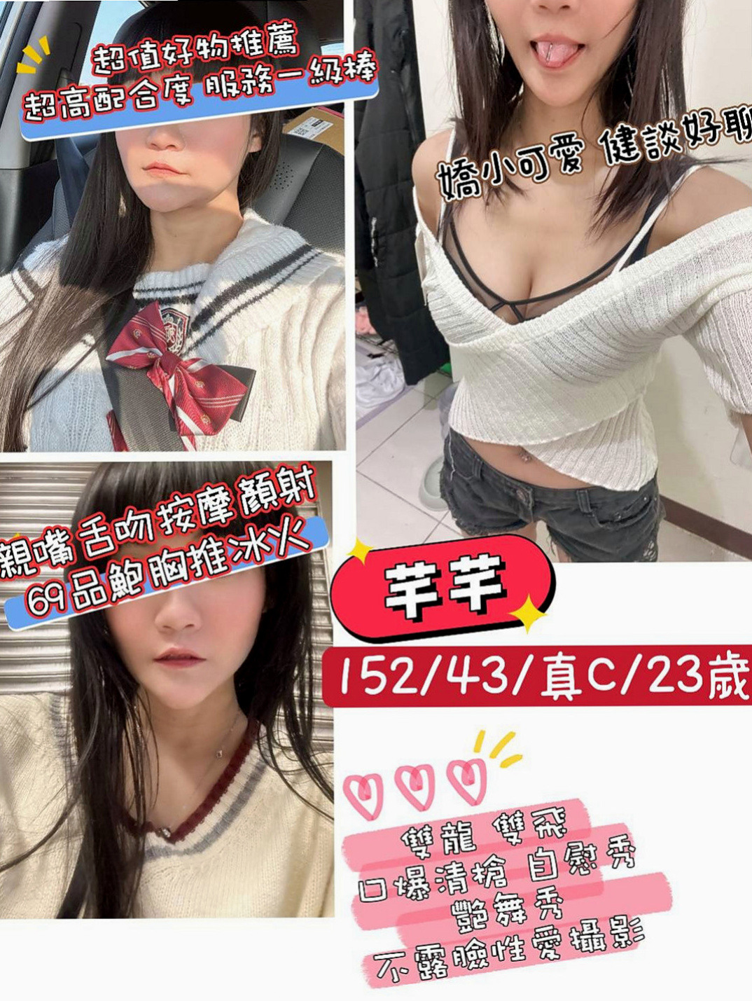 新北外約茶|小姐外出:夏伊 |爆乳D奶女神|163cm|45kg/|E杯|20y|