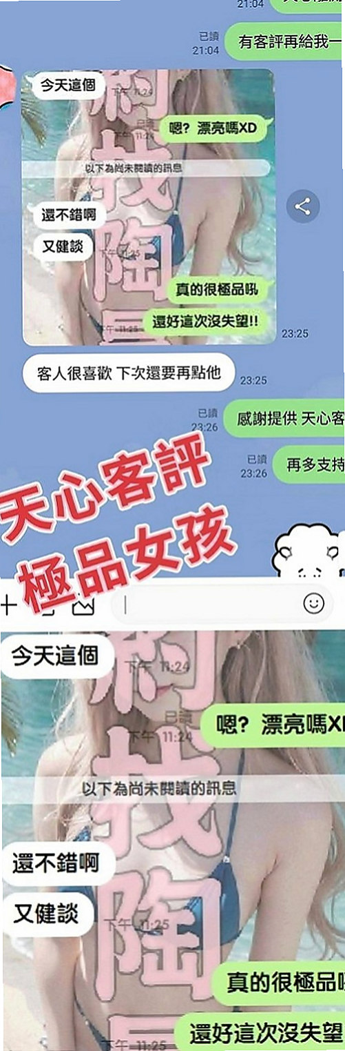 左一夜情：妮妮 |感女老師|170cm|51kg|C杯|23y|