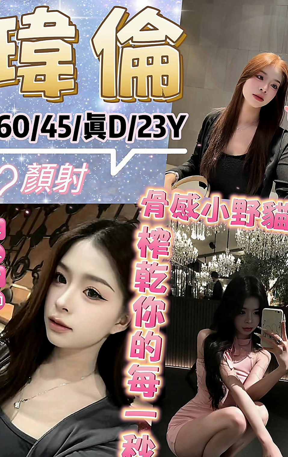 🌸蘆竹找小姐 甜心🌸白虎小妹|166cm/44kg//D杯|21y歲