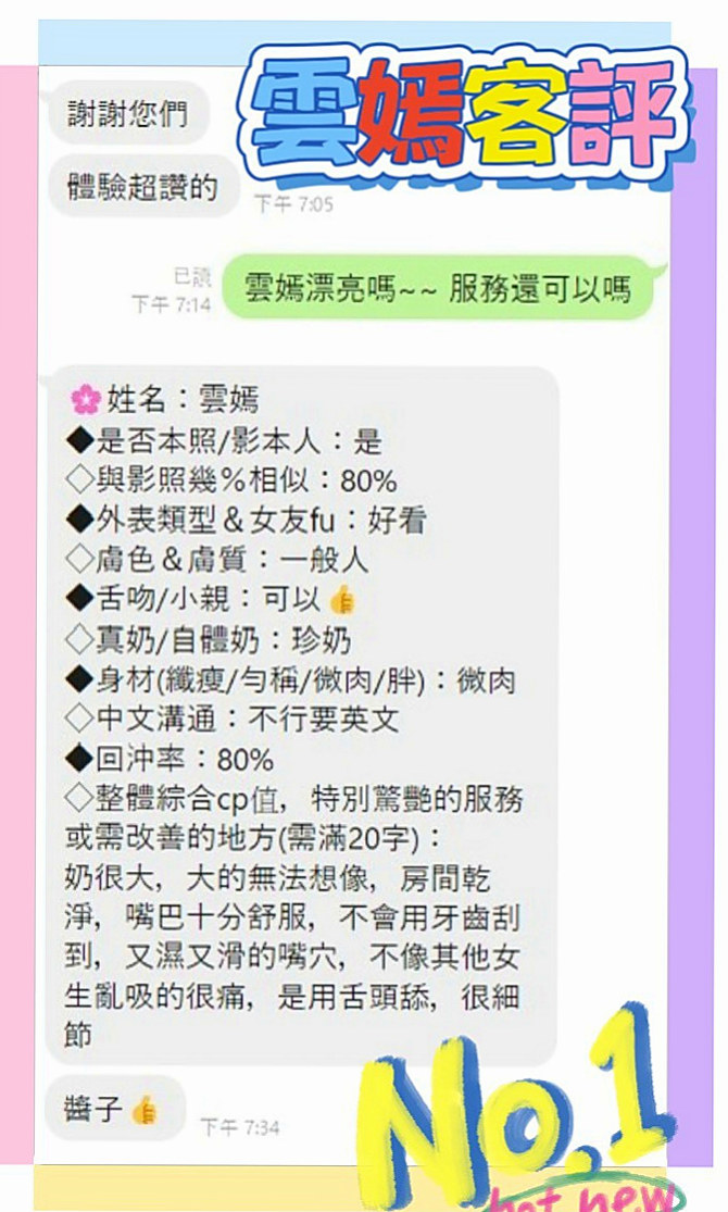 鼓山找援:安琪 |SHOWGIRL兼職|169cm|46kg|D杯|21y|