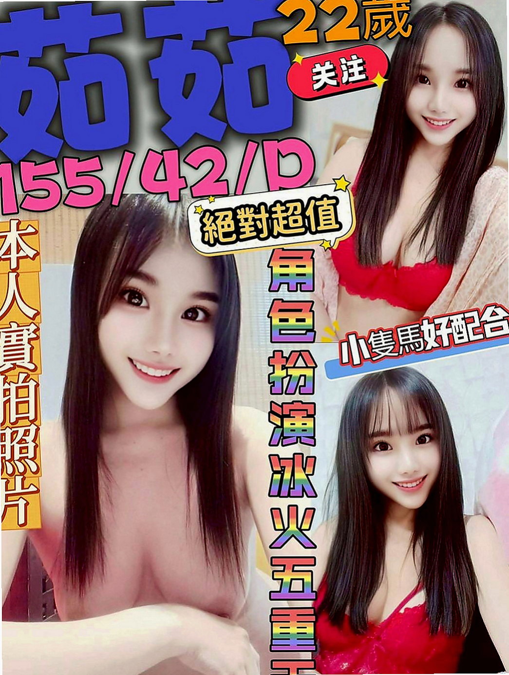 梓官品茶推薦 - 秀恩（清純年輕妹妹 / 169cmcm / 54kgkg / E杯 / 18y歲）