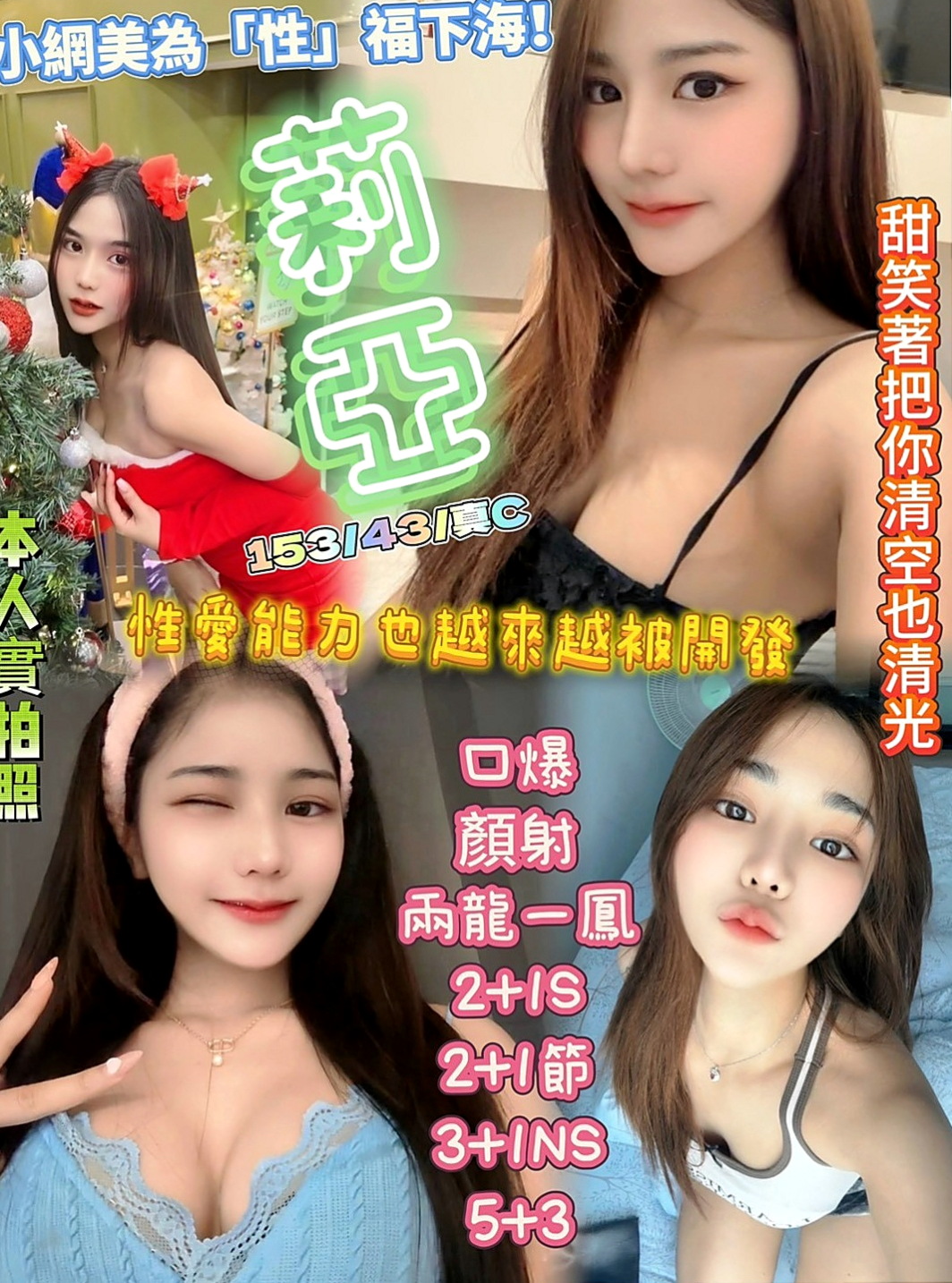 萬華全套：小草 |藝校學生妹|165cm|47kg|C杯|19y|