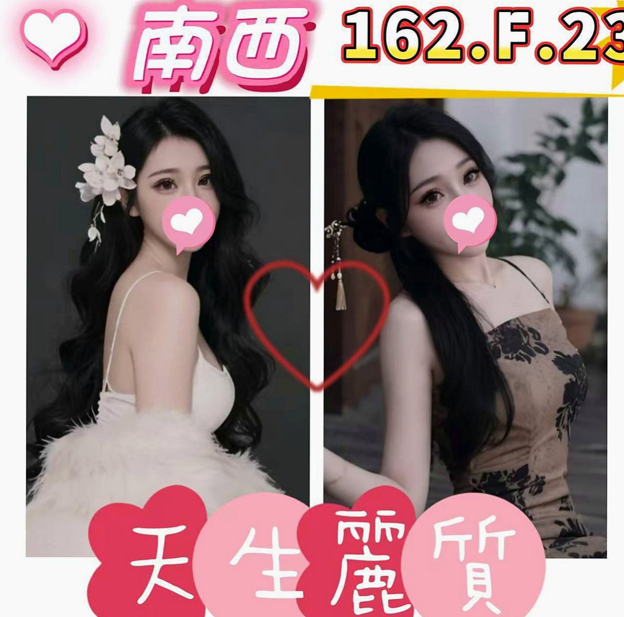 石門找茶:安其拉 |輕熟女|168cm|52kg|C杯|18y|