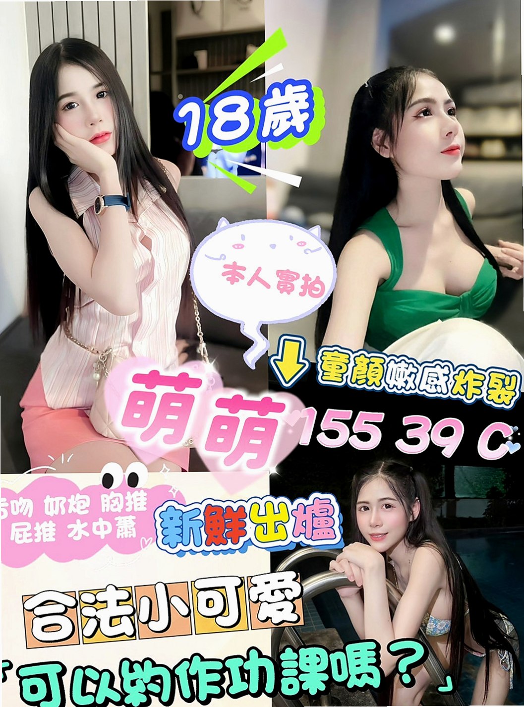 龍井全套:幽江 |私房菜|169cm|43kg/|D杯|18y|