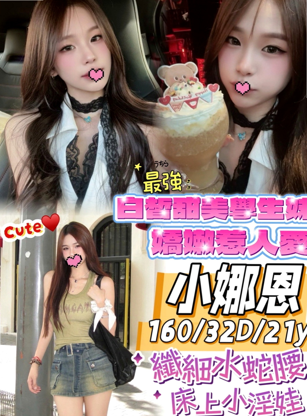 台中外約茶|外送茶坊：可可 |學生|170cm|54kg|E杯|22y|