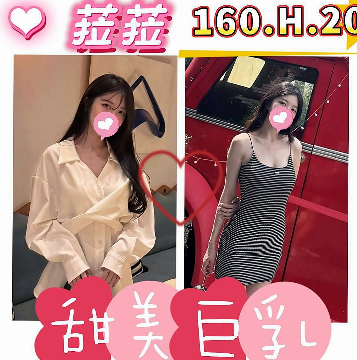新北外送茶|外送茶:雁柏 |清純年輕妹妹|163cm|49kg|D杯|21y|
