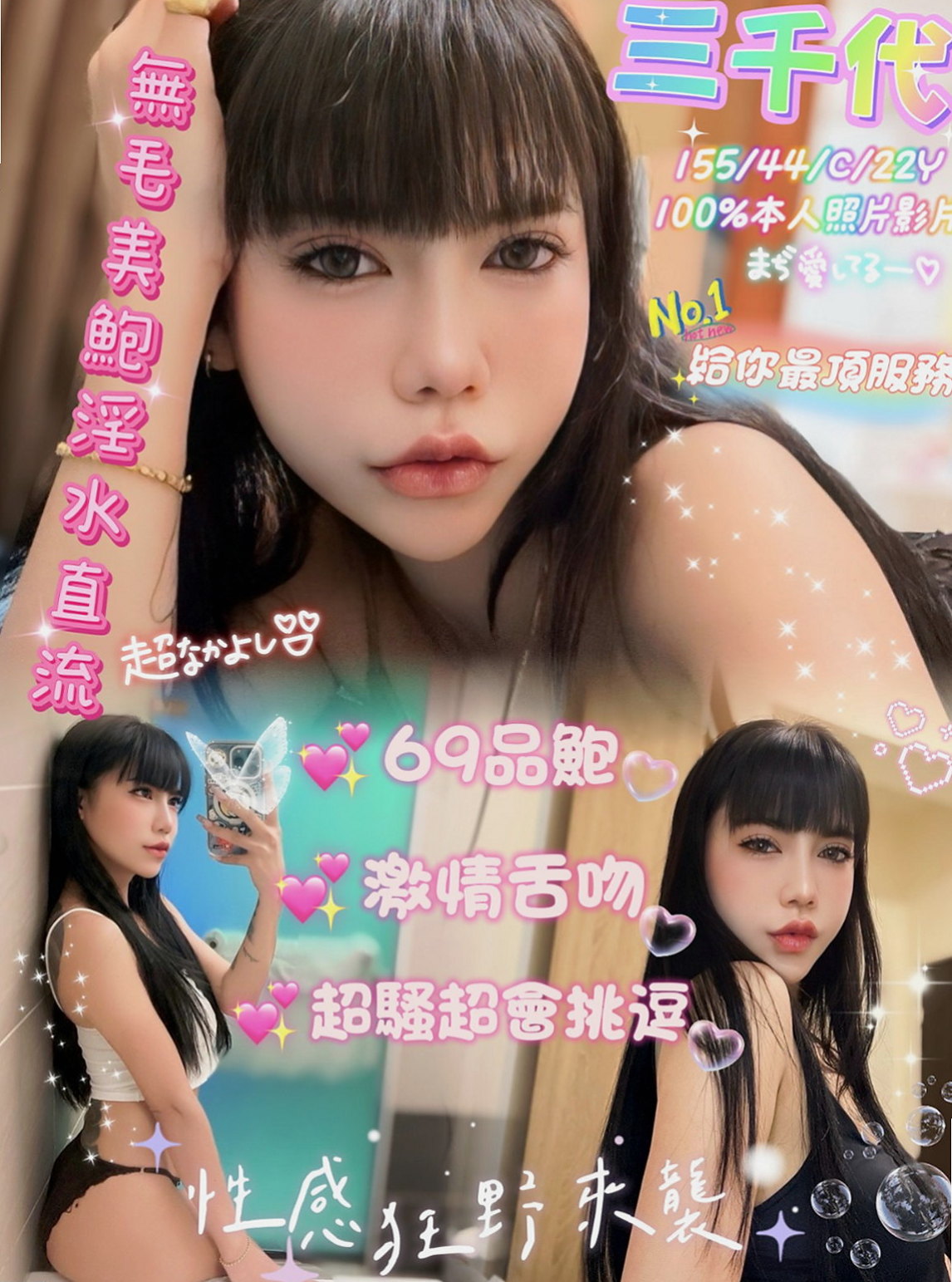 板橋外送茶坊:慕容 |女秘密|166cm|53kg|C杯|23y|
