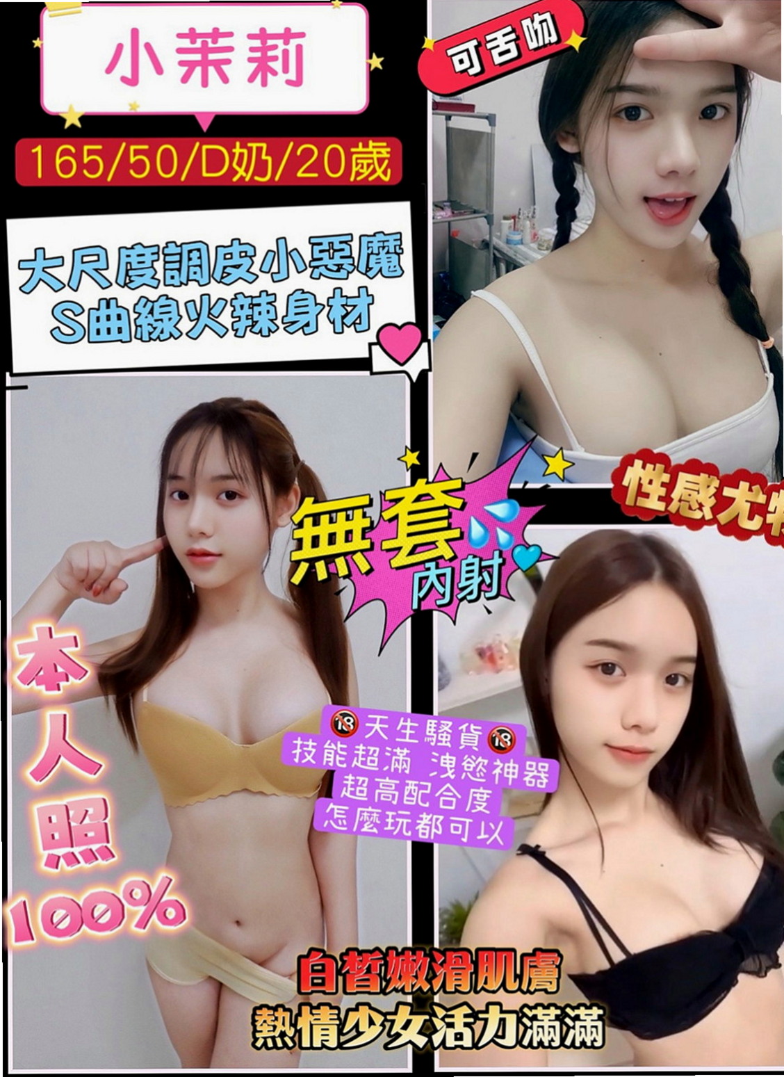 橋頭找茶：金沙 |超胸美少女|163cm|49kg|E杯|22y|