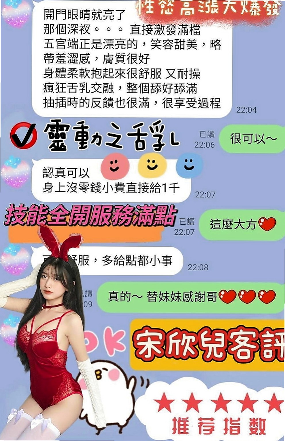 大甲外送服務：何拉 |白虎妹|165cm|47kg|D杯|23y|