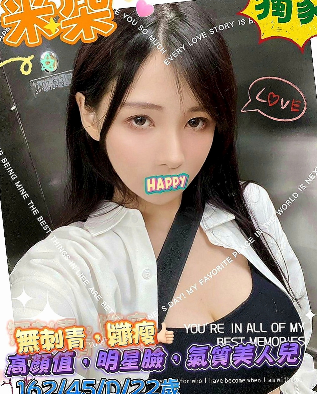 霧峰小姐外出：嘉玲 |香水櫃姐|166cm|50kg|C杯|18y|