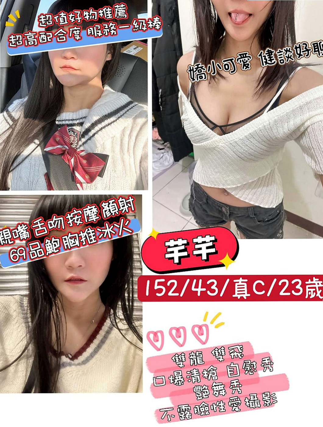 新北外約茶|小姐外出：夏伊 |爆乳D奶女神|163cm|45kg/|E杯|20y|