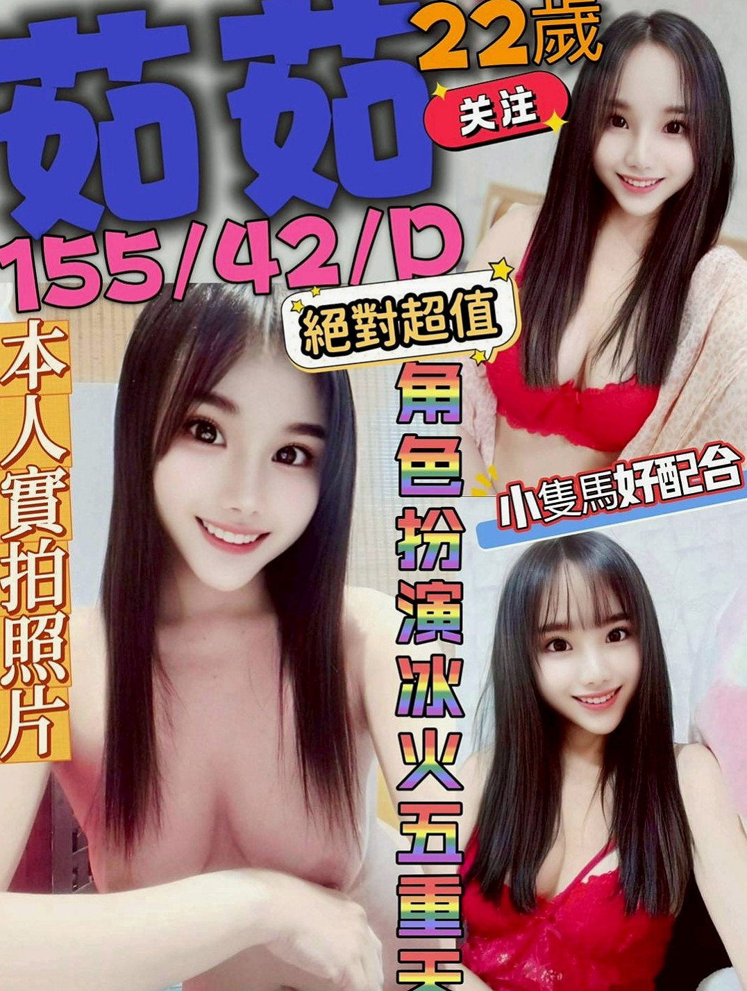 梓官品茶推薦 - 秀恩(清純年輕妹妹 / 169cmcm / 54kgkg / E杯 / 18y歲)