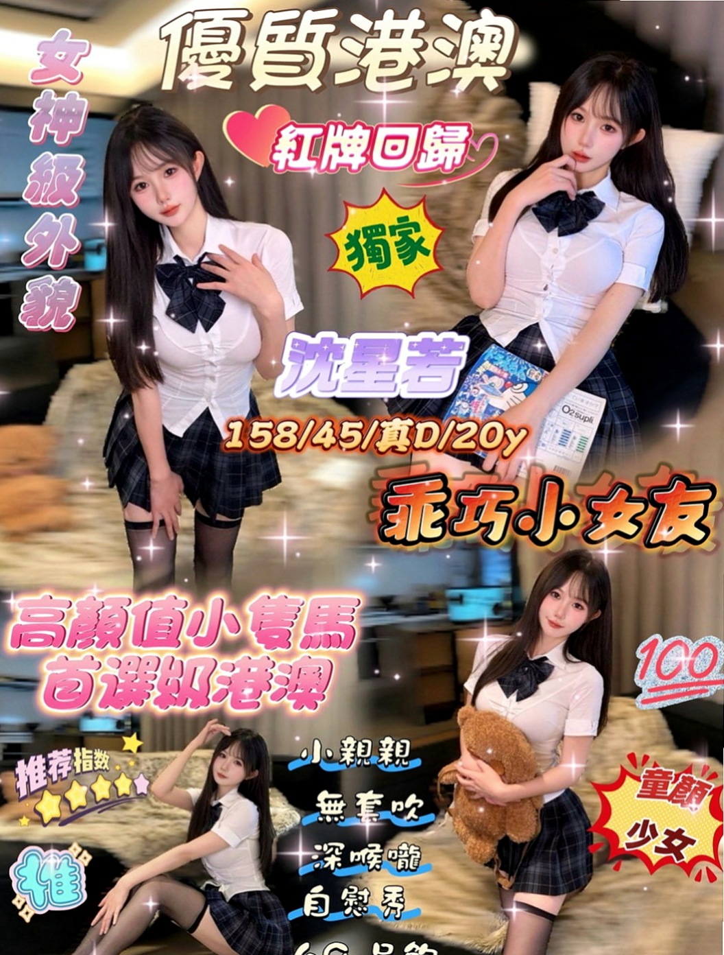大甲外叫小姐：摩卡 |野蠻女友|165cm|51kg|C杯|21y|
