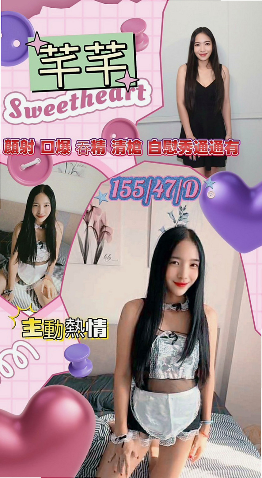 甲仙小姐外約:蝶子 |直播女生|164cm|53kg|C杯|23y|