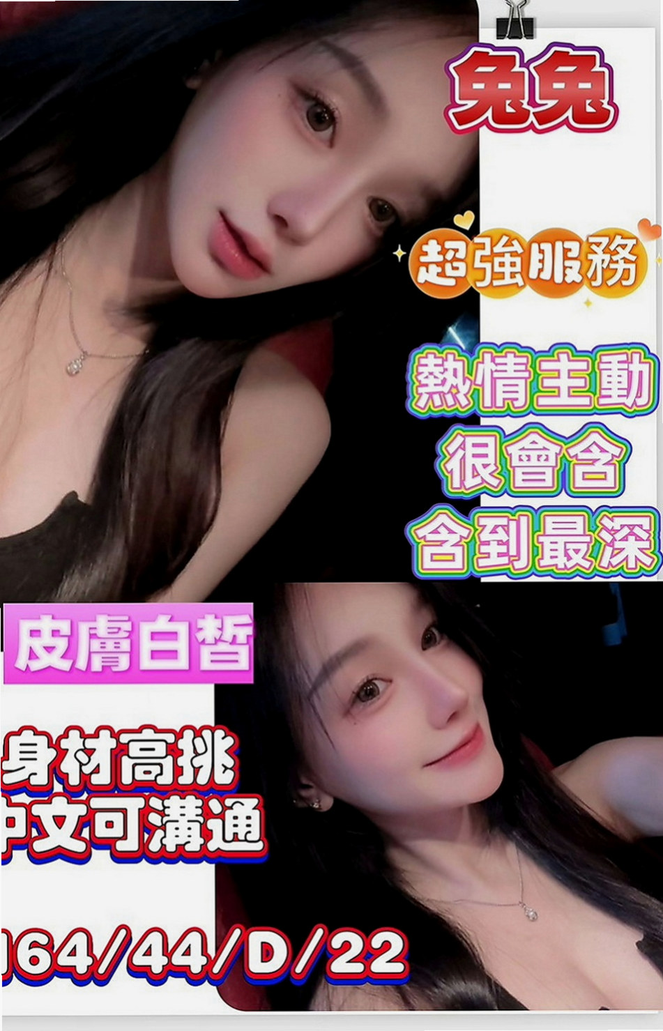 台北伴遊：暖暖 |#幼齒妹初下海|168cm|47kg|D杯|19y|