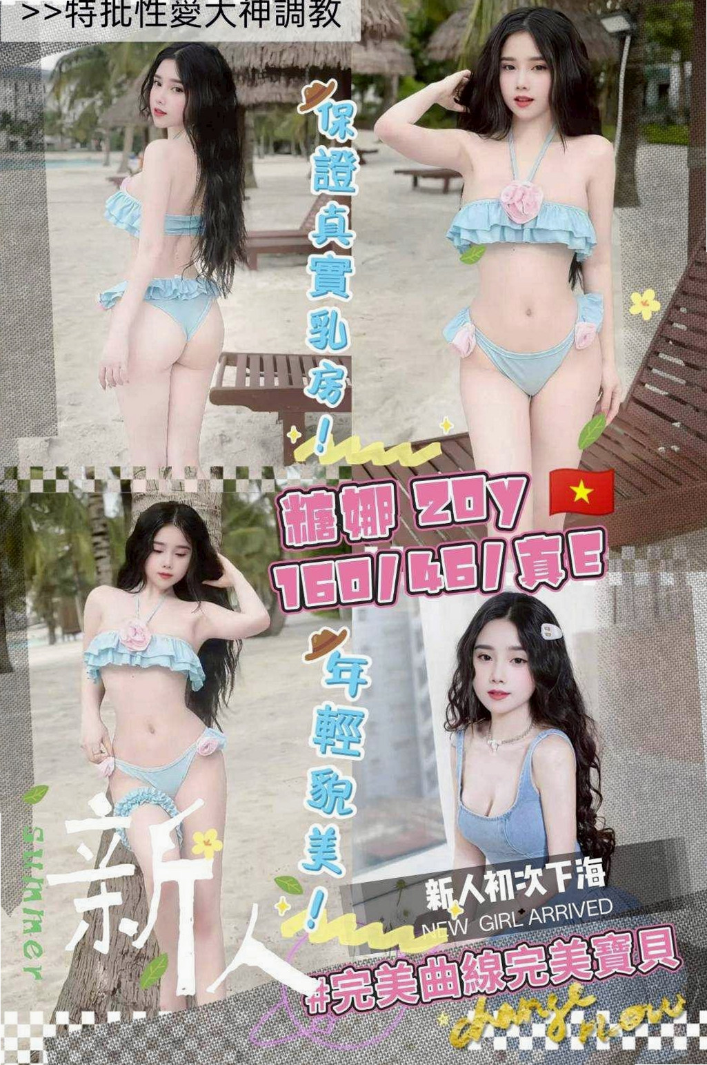 🌸關廟叫茶 楊瑾🌸超嫩學生妹|166cm/49kg/D杯|20y歲