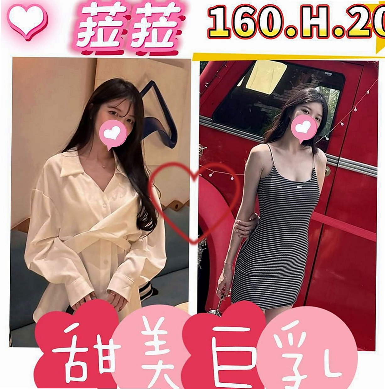 新北外送茶|外送茶：雁柏 |清純年輕妹妹|163cm|49kg|D杯|21y|