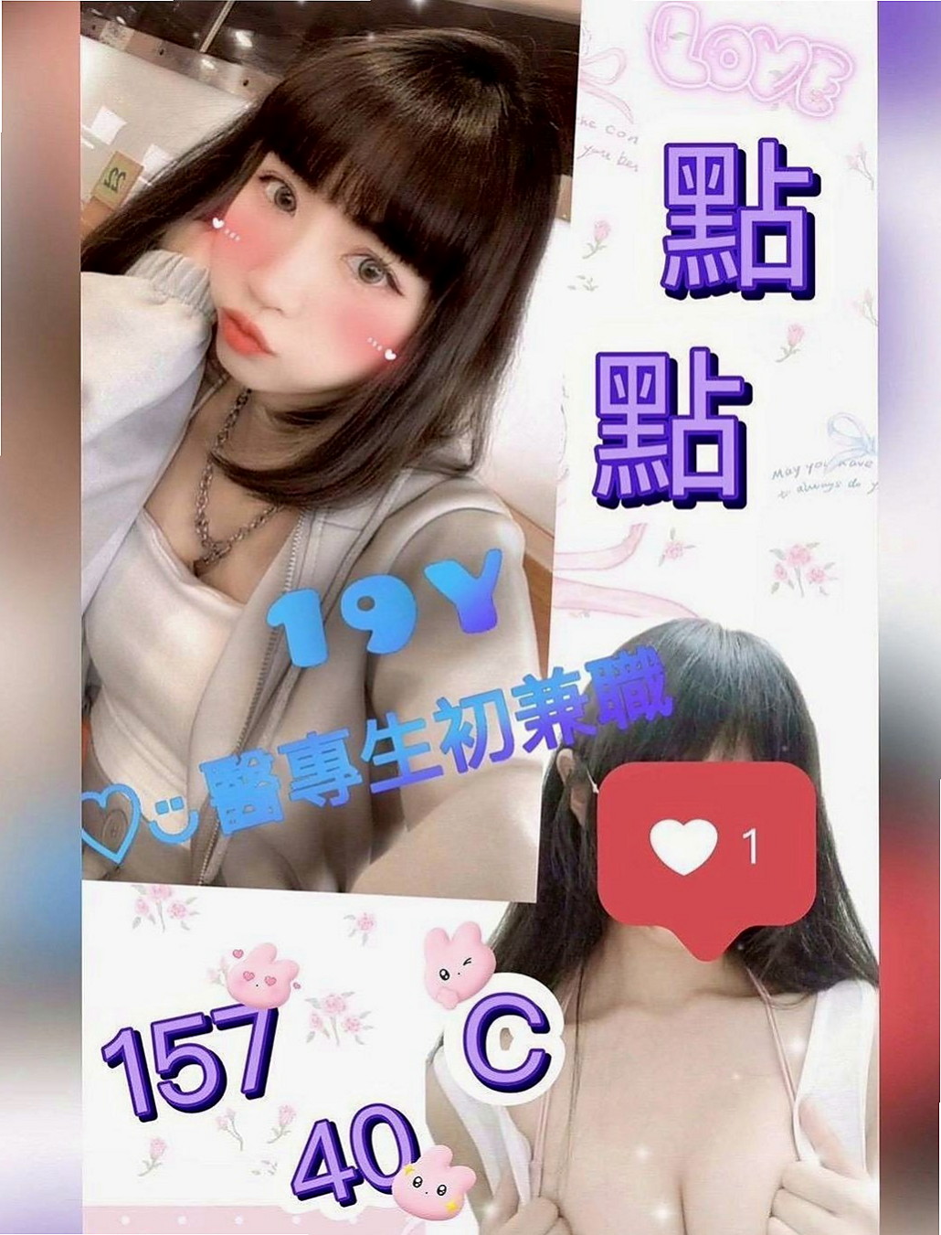 楠梓外約服務:小芙 |藝術大學|169cm|52kg|C杯|19y|