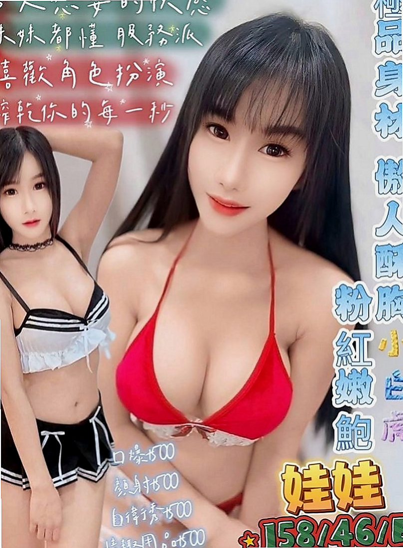 甲仙找茶：薇拉 |高挑空姐|169cm|51kg|E杯|18y|