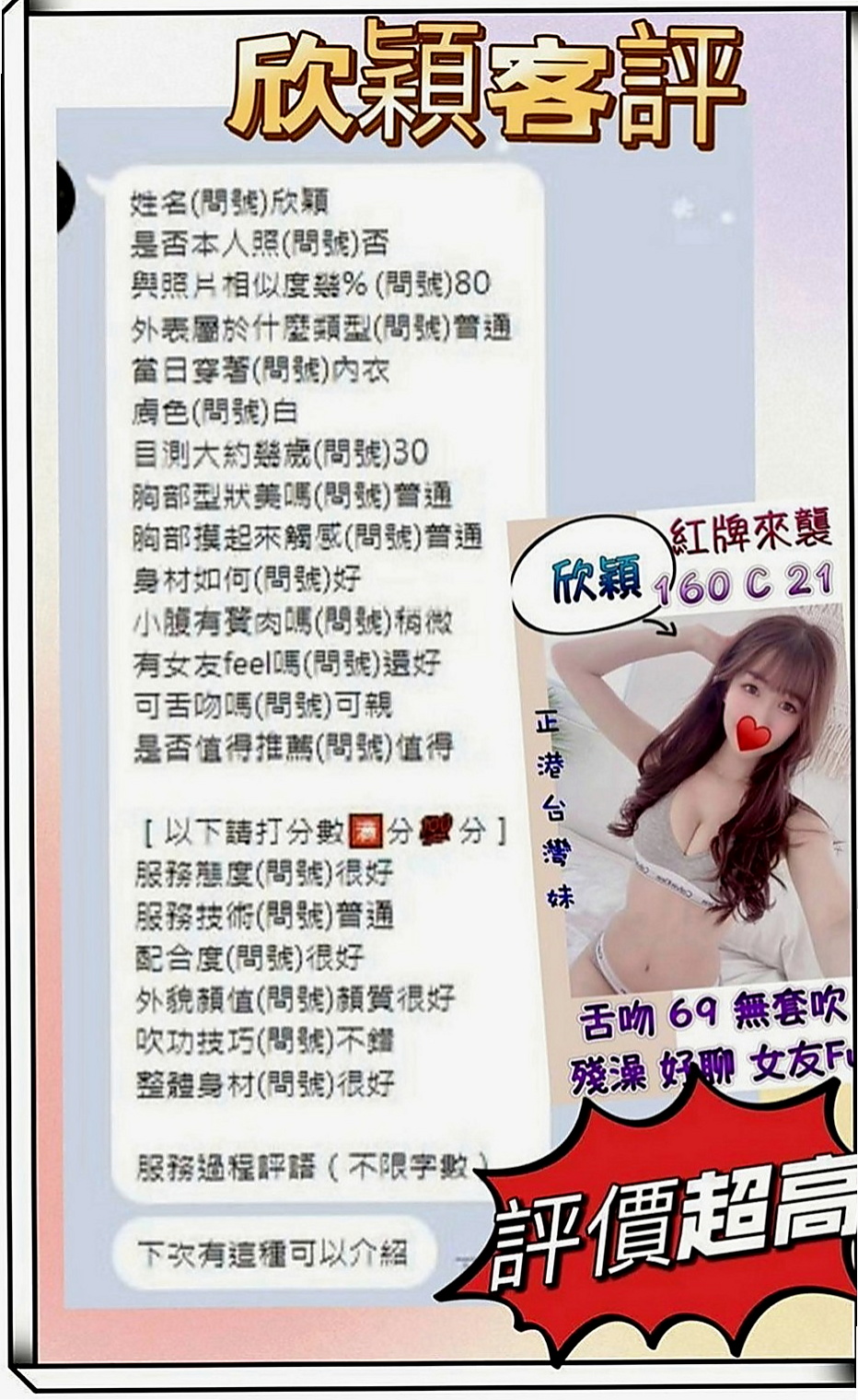 土城伴遊：玲兒 |電玩女神|168cm|50kg|E杯|19y|