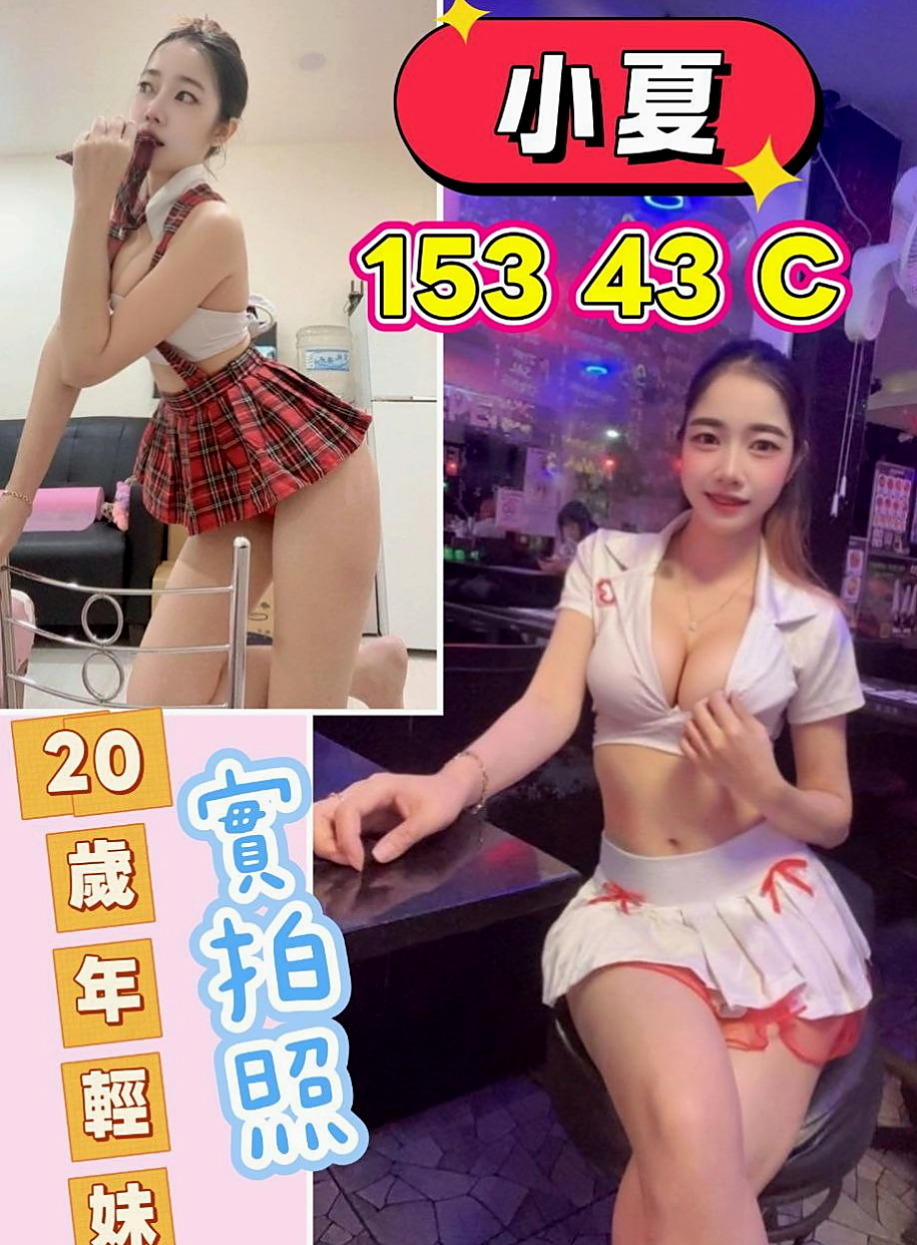 大甲外叫:紅茶 |水手服的小妹妹|164cm|53kg|E杯|18y|