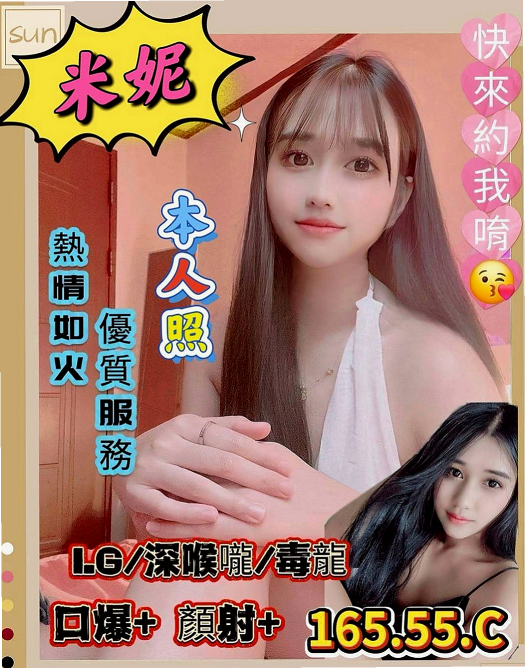 🌸台東好茶 如彤🌸辣妹辦公O|165cm/51kg/E杯|24y歲