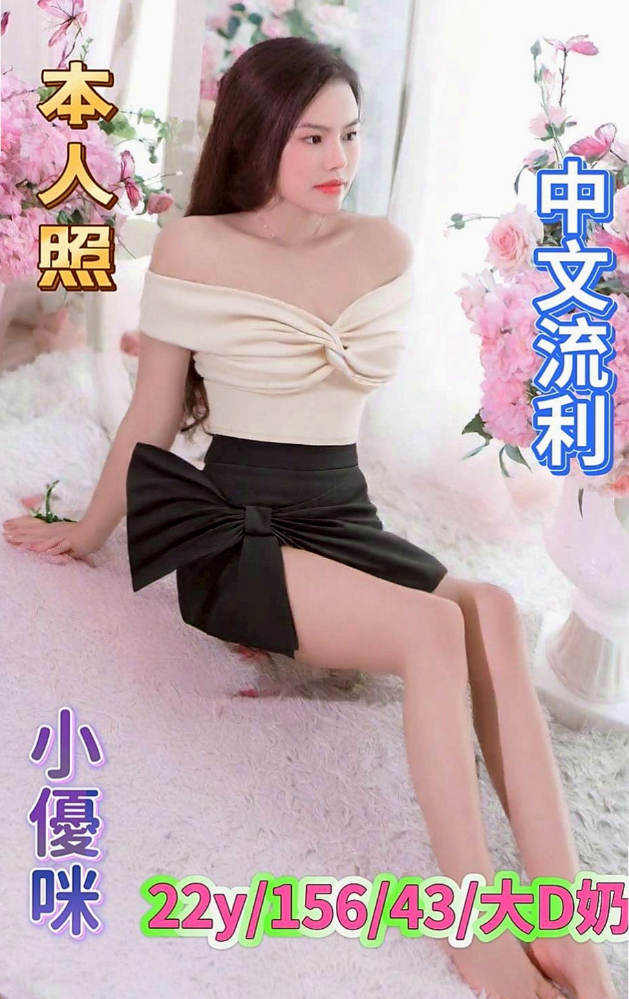 鳳山外送服務：靜軒 |鄰家女孩|166cm|49kg|C杯|23y|