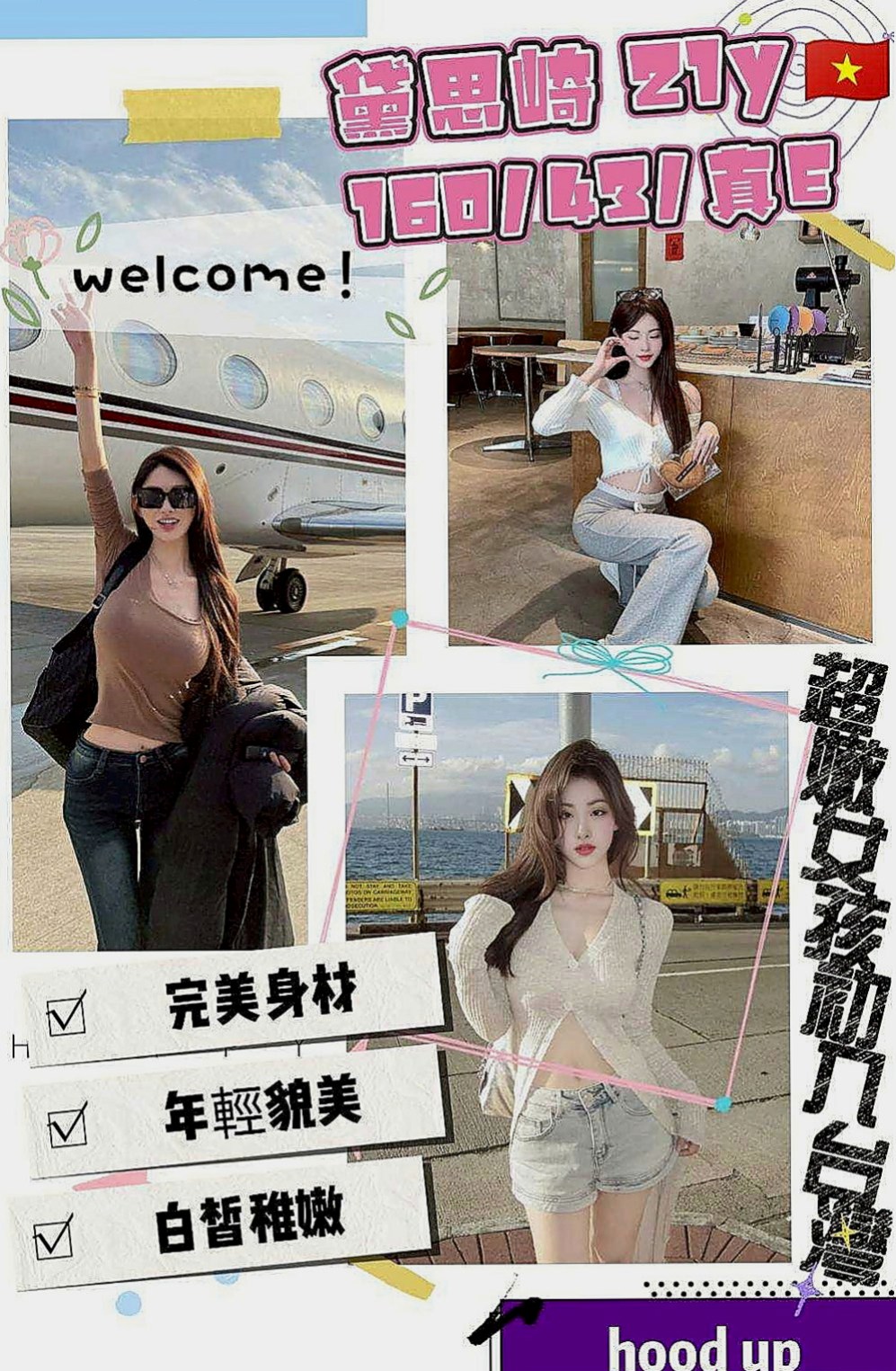 蘆竹小姐外約：小瑞 |混血兒學妹|168cm|52kg|C杯|19y|