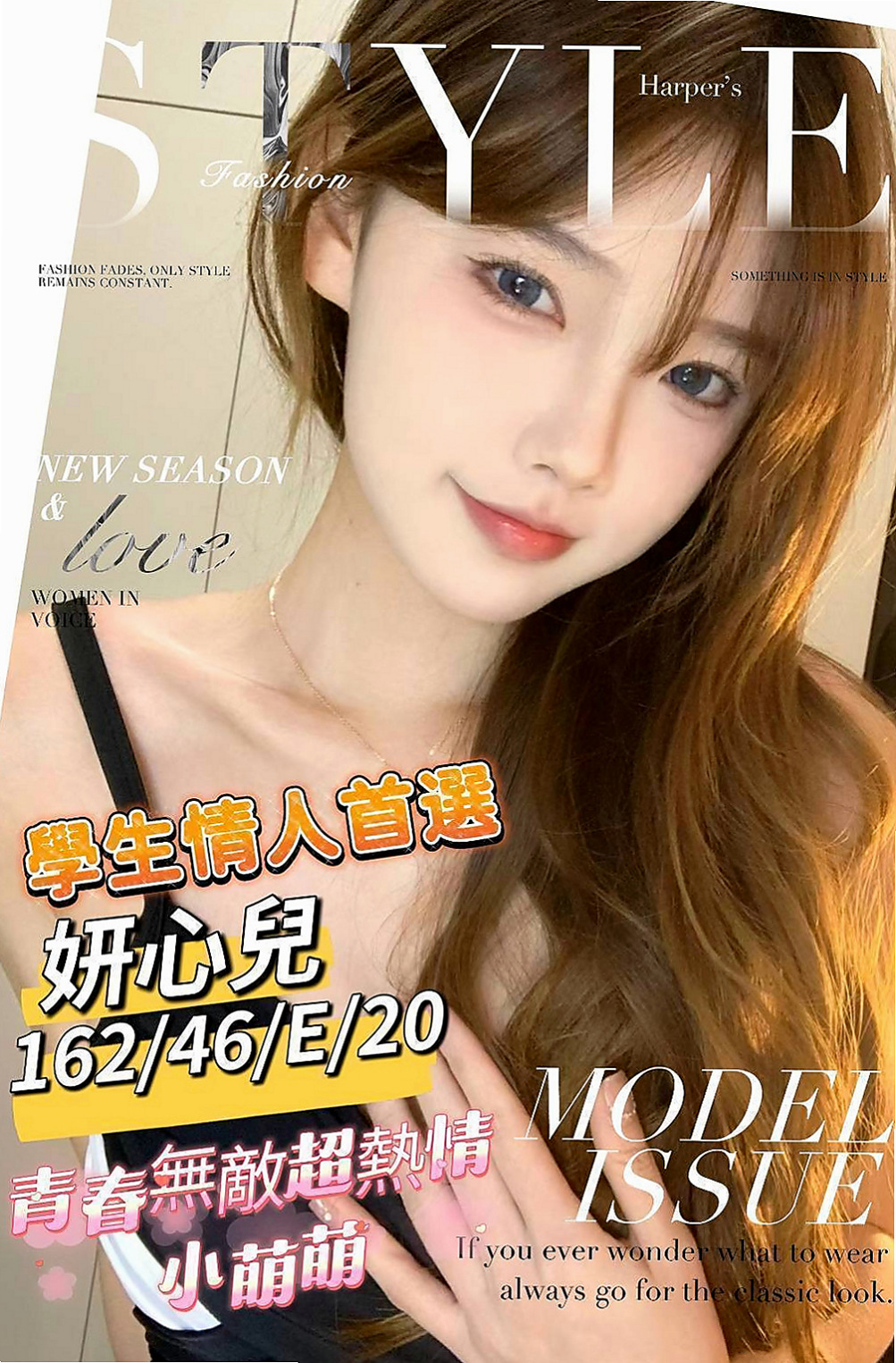北屯美女外送：比菲 |專櫃小姐|170cm|55kg|E杯|18y|