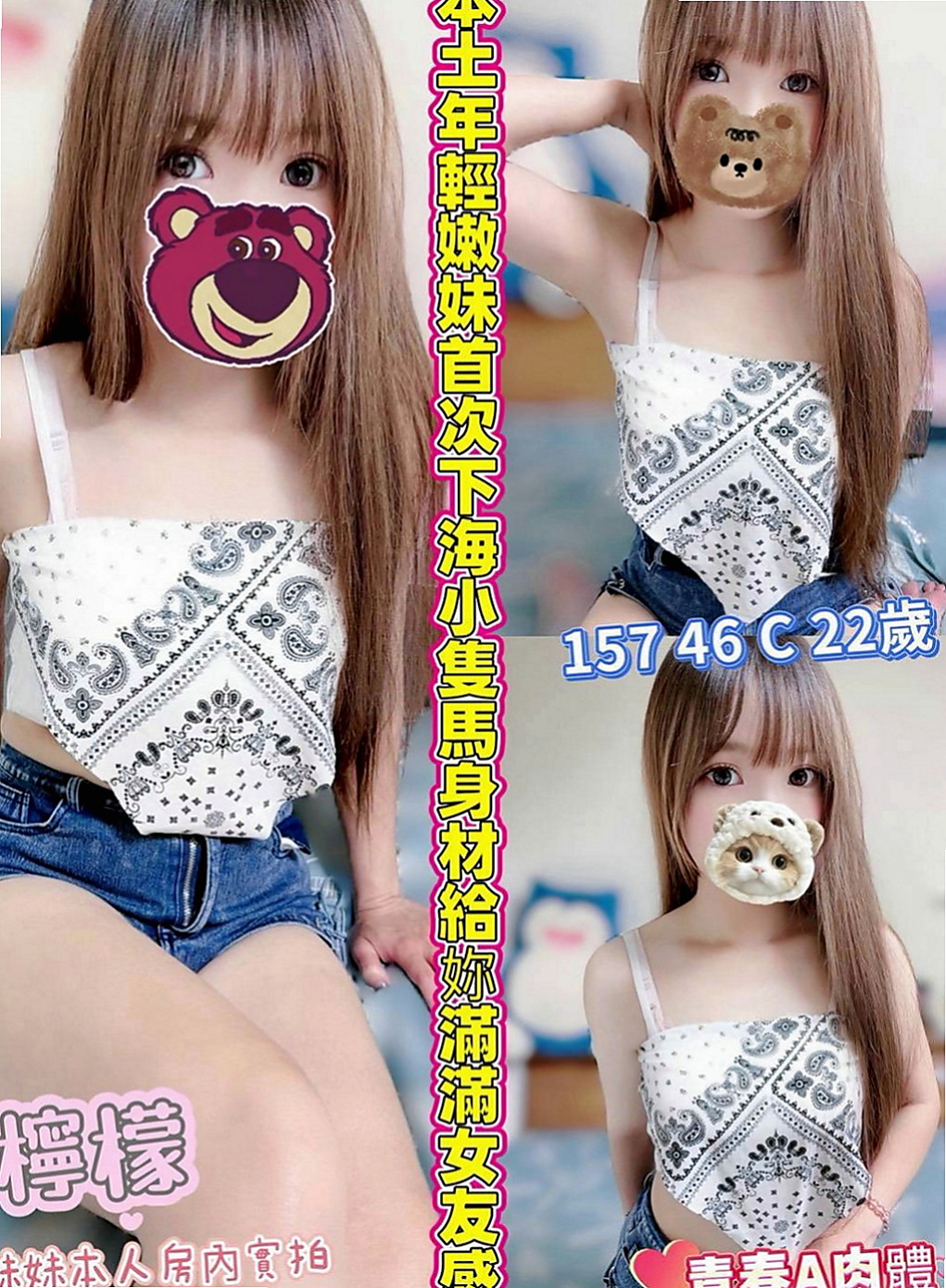 萬華一夜情：沐璿 |飢渴慾女|169cm|48kg|C杯|24y|