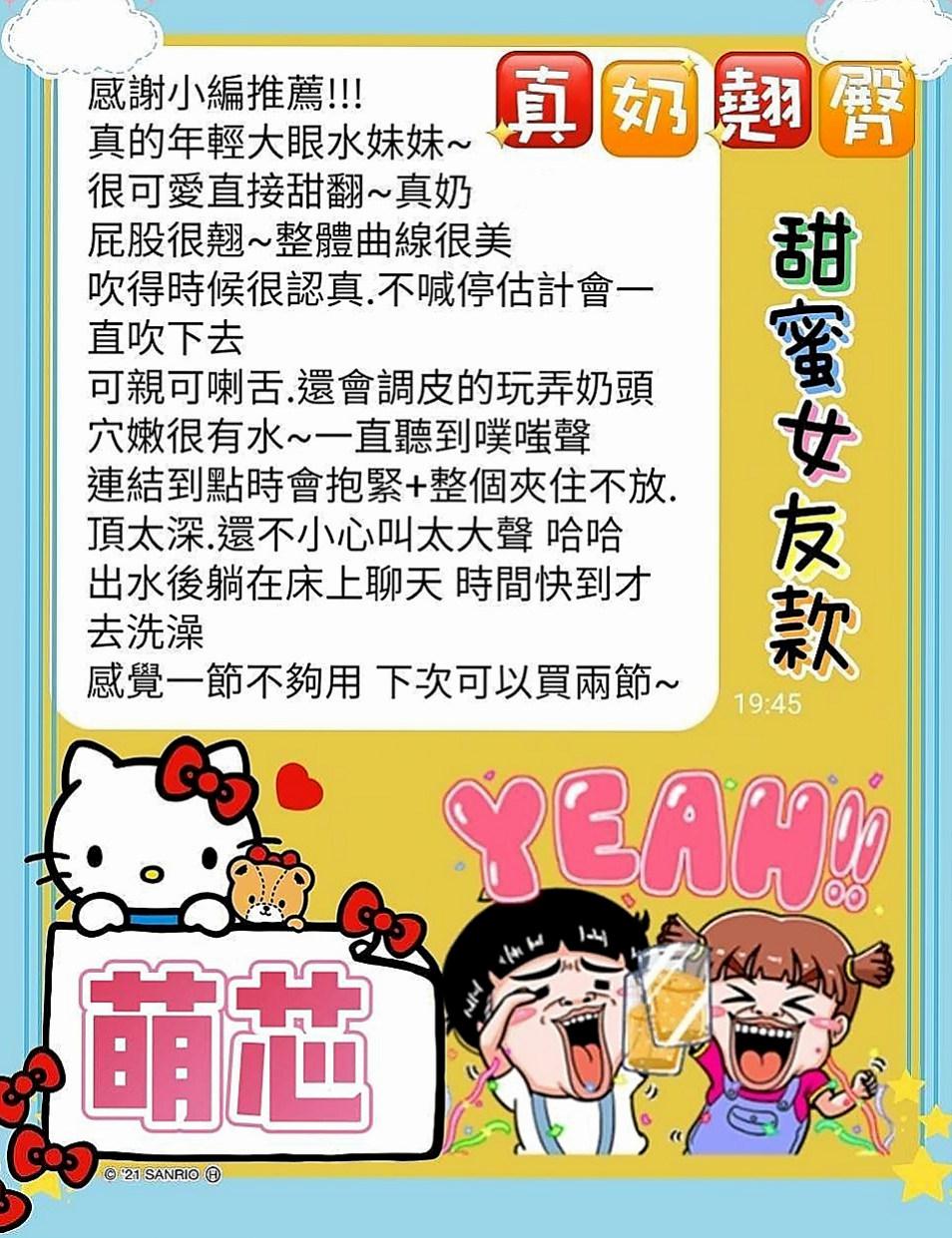 安南找女人:潔西卡 |校園氧氣正妹|169cm|45kg/|E杯|21y|