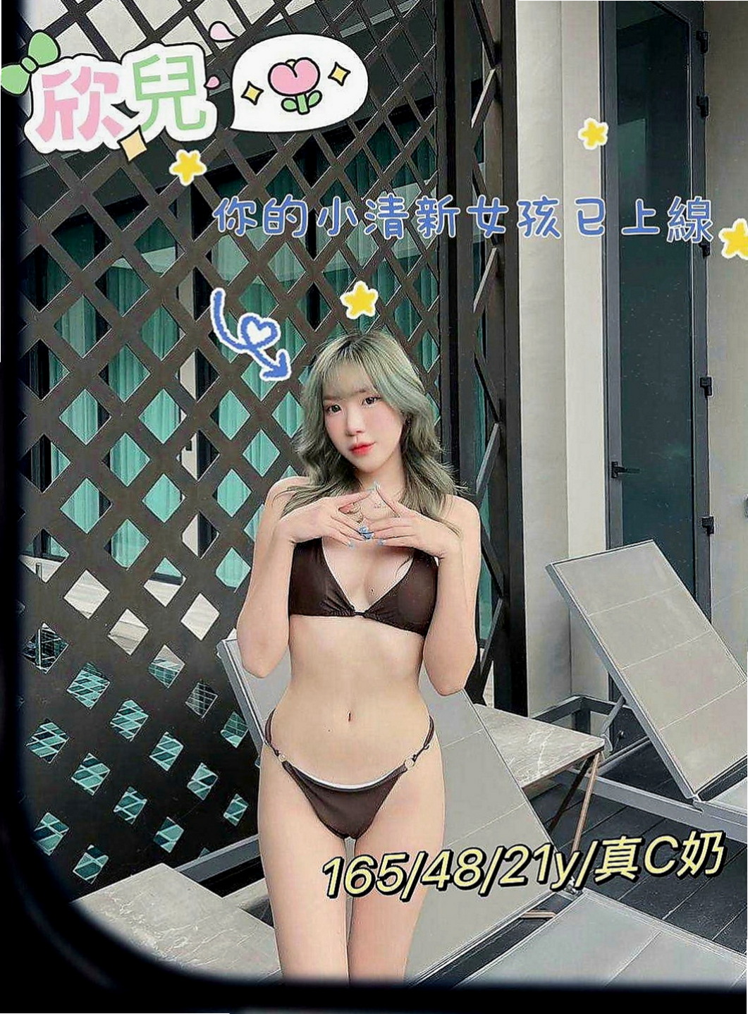 六龜外約按摩：水靈 |代言小模|163cm|51kg|E杯|19y|