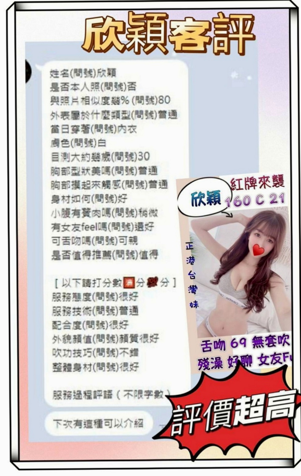 土城伴遊:玲兒 |電玩女神|168cm|50kg|E杯|19y|