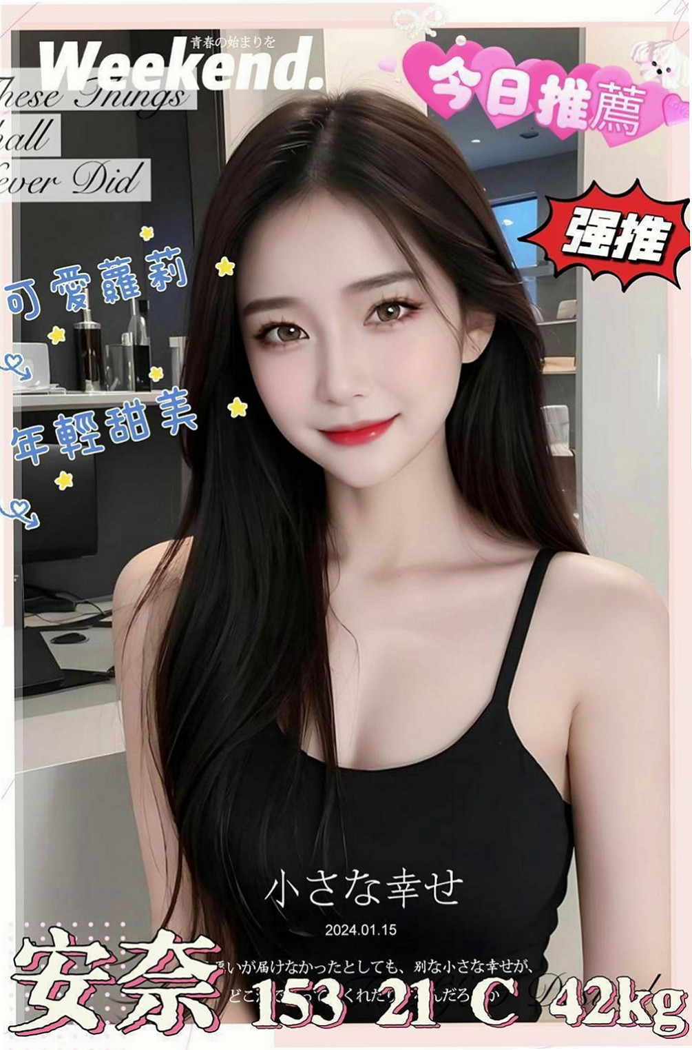 學甲外送:婉婉 |見習幼教|163cm|43kg/|E杯|23y|