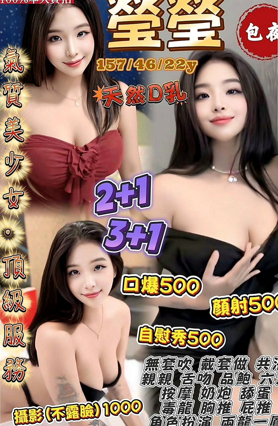 沙鹿外送服務：身材 |精品台妹|165cm|55kg|E杯|22y|