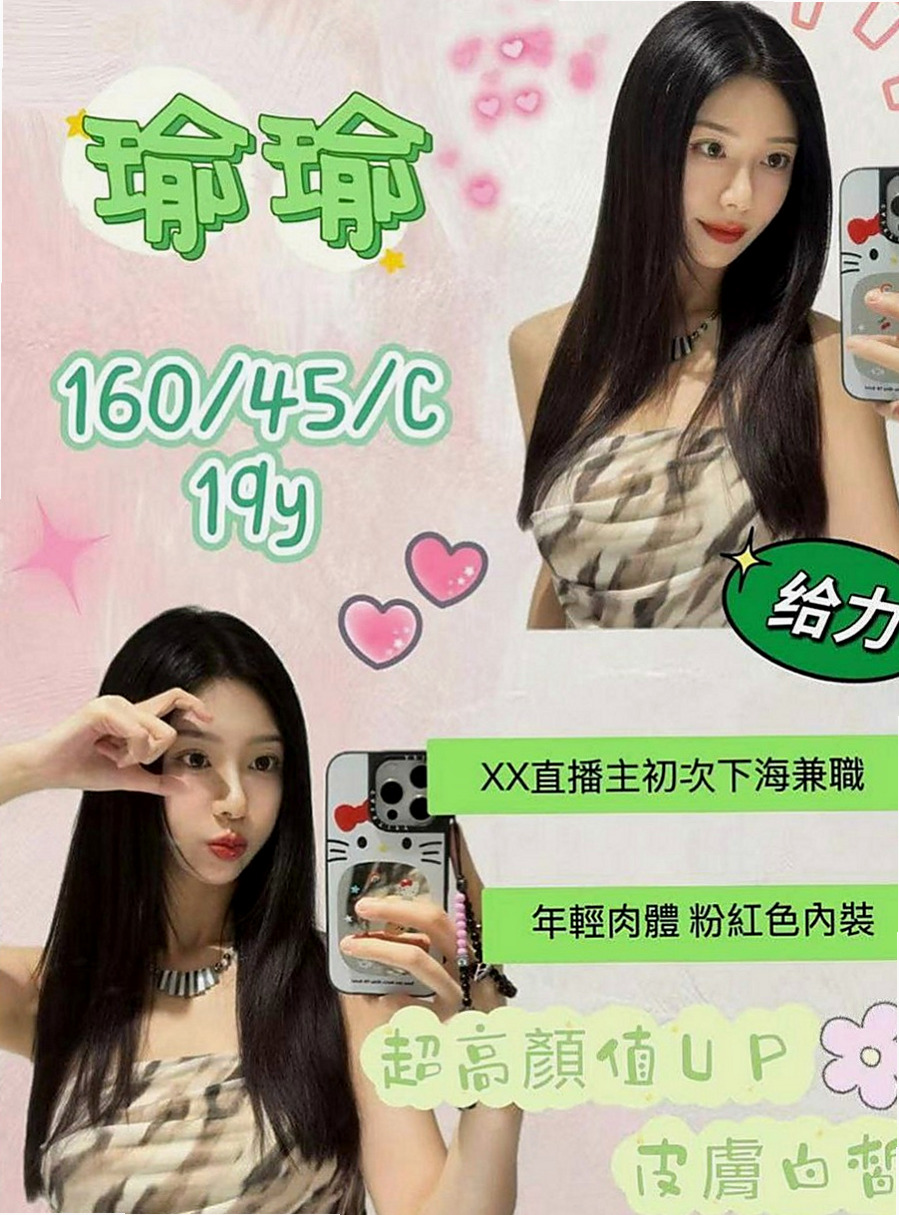貢寮全套：悠米 |年輕優質的妹子|167cm|53kg|D杯|21y|