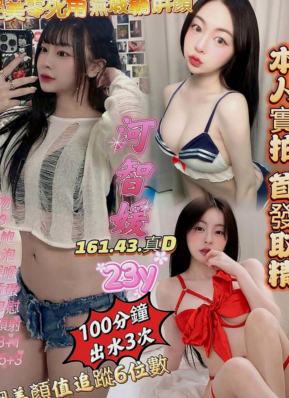 雙溪外送茶：瑾萱 |長榮空姐|163cm|46kg|D杯|21y|