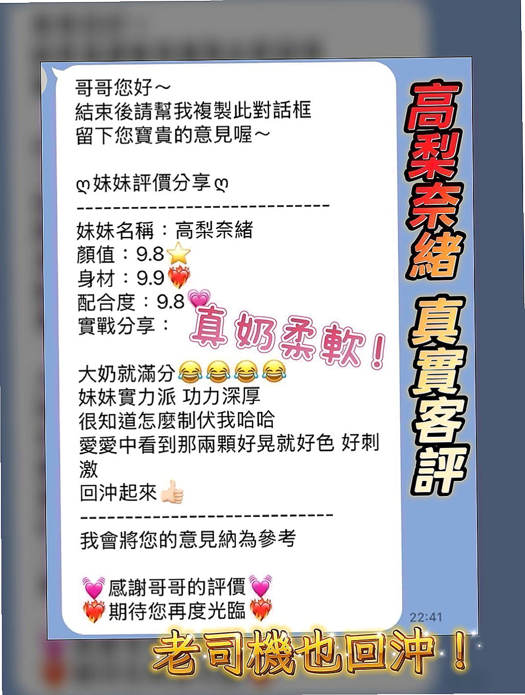 大甲找女人：菲婷 |國文老師|164cm|54kg|D杯|20y|