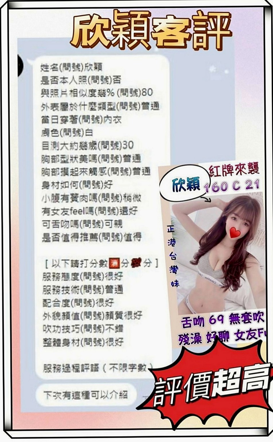 土城伴遊：玲兒 |電玩女神|168cm|50kg|E杯|19y|