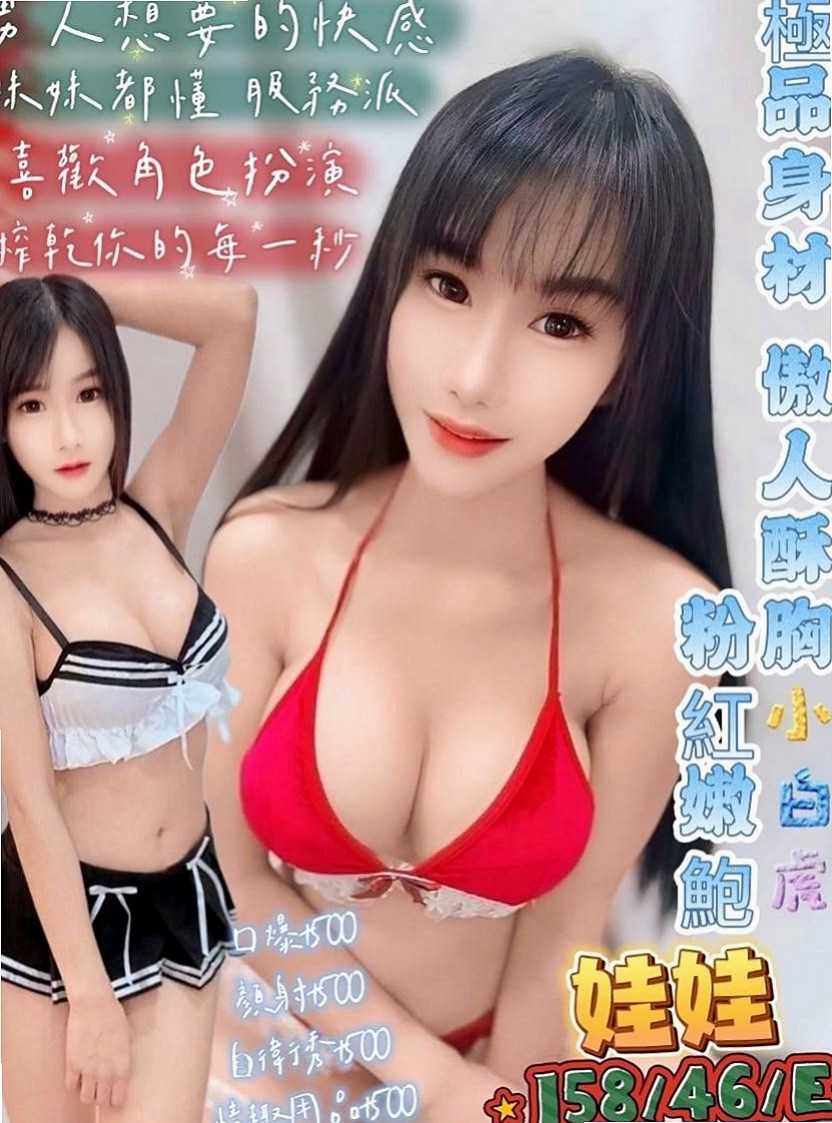 甲仙找茶:薇拉 |高挑空姐|169cm|51kg|E杯|18y|