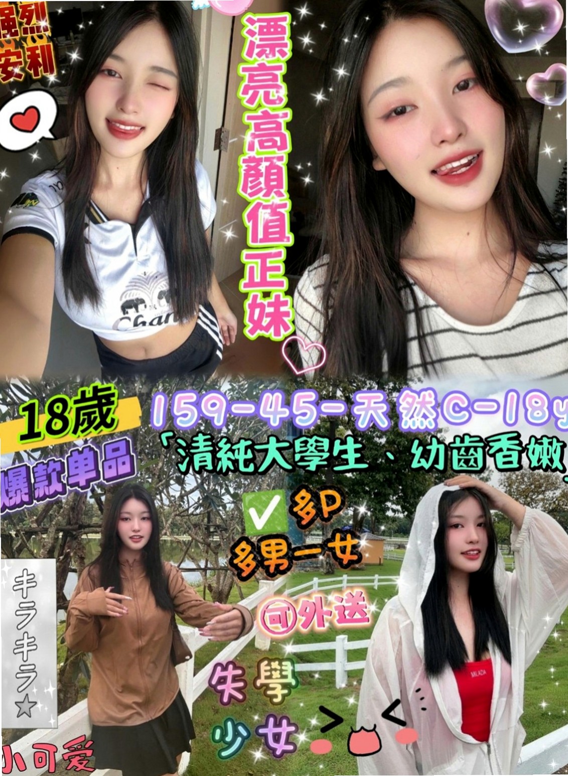 淡水找茶：蘭蘭 |家政老師|164cm|51kg|D杯|23y|