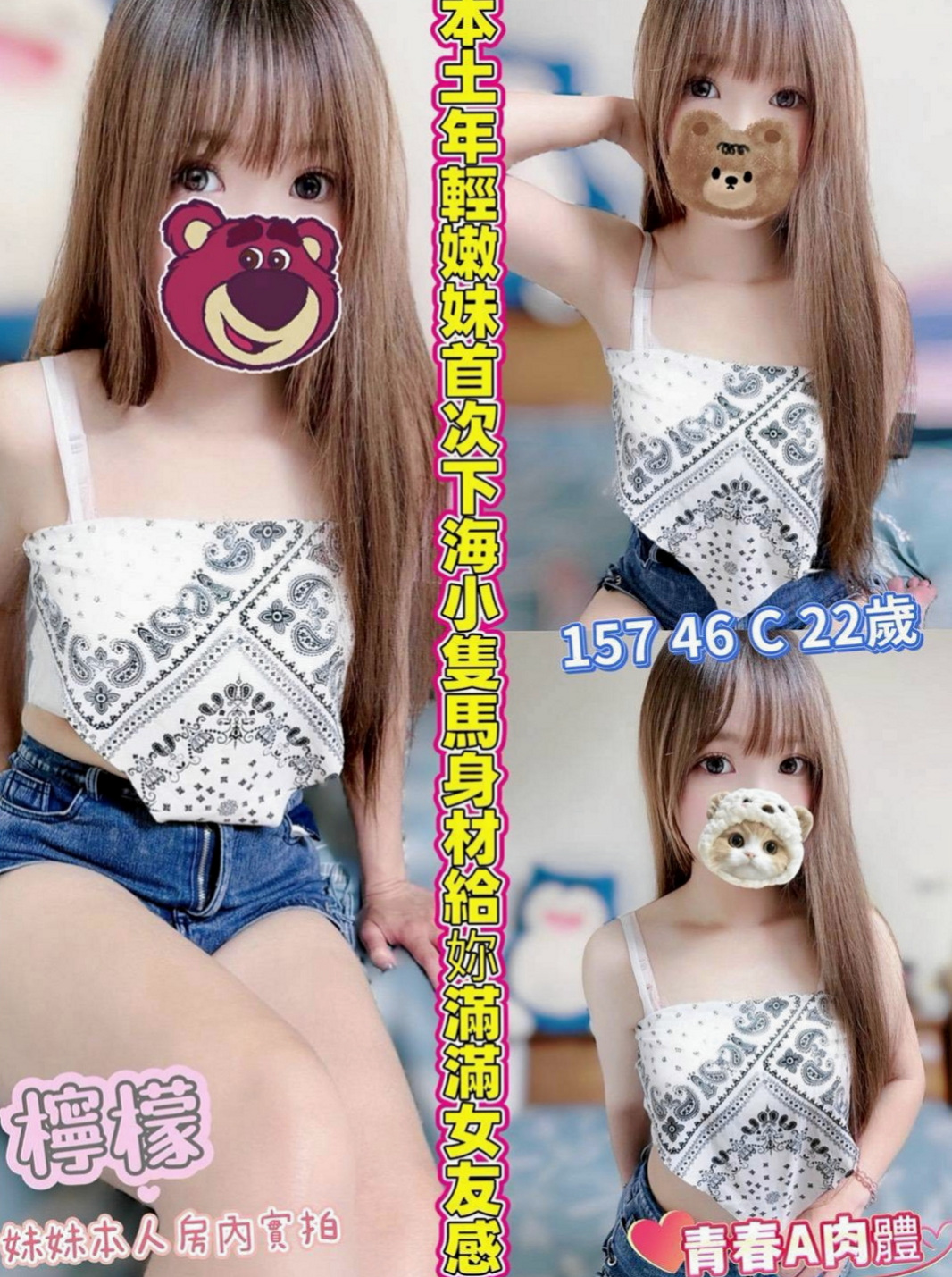 萬華一夜情:沐璿 |飢渴慾女|169cm|48kg|C杯|24y|