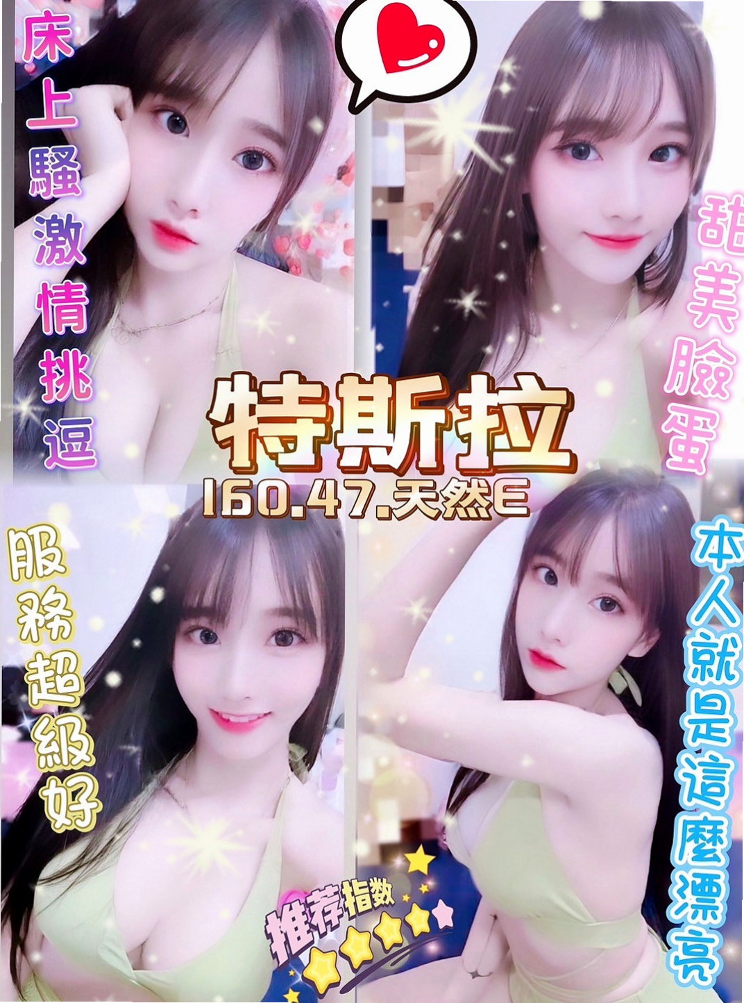 龍潭外叫:聽蓮 |慾望小淫妹|163cm|49kg|E杯|19y|