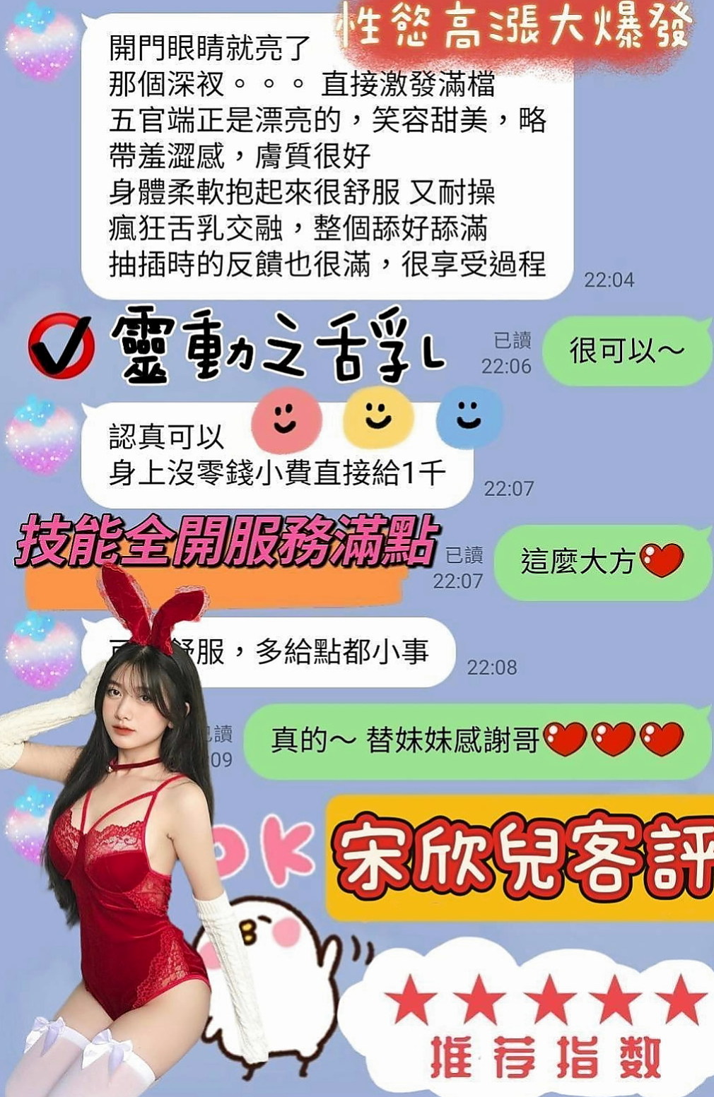 大甲外送服務:何拉 |白虎妹|165cm|47kg|D杯|23y|