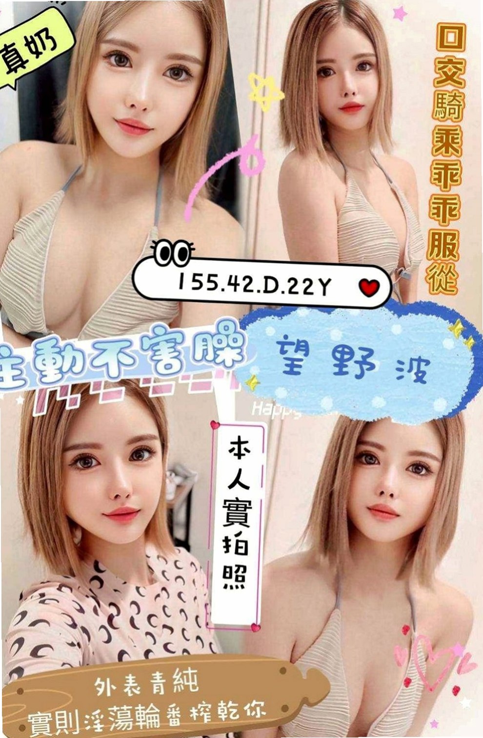 鹽埕油壓：柔柔 |售樓櫃姐|169cm|47kg|D杯|20y|
