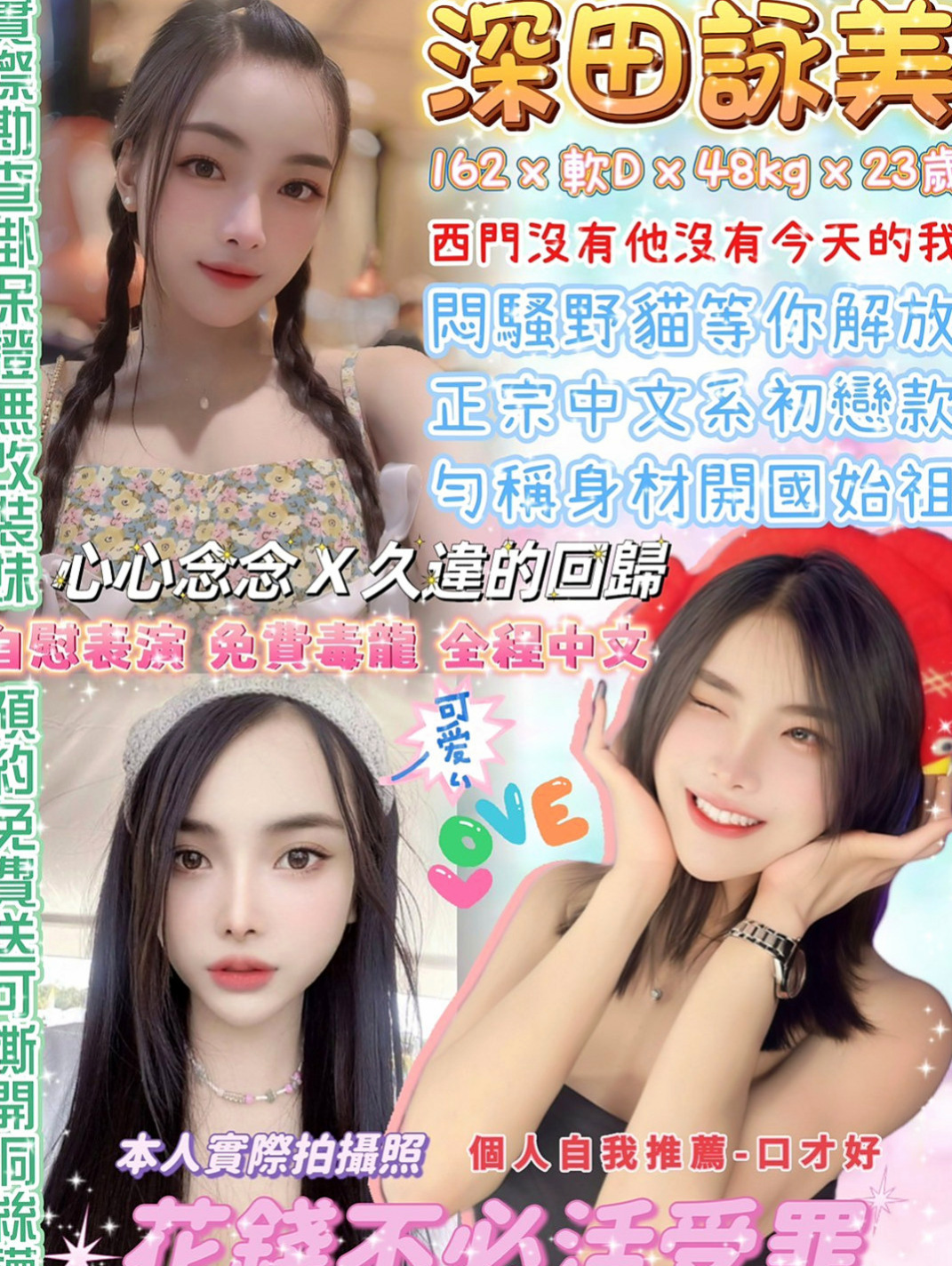 大雅找女人推薦 - 芯愛(空姐 / 166cmcm / 49kgkg / C杯 / 19y歲)