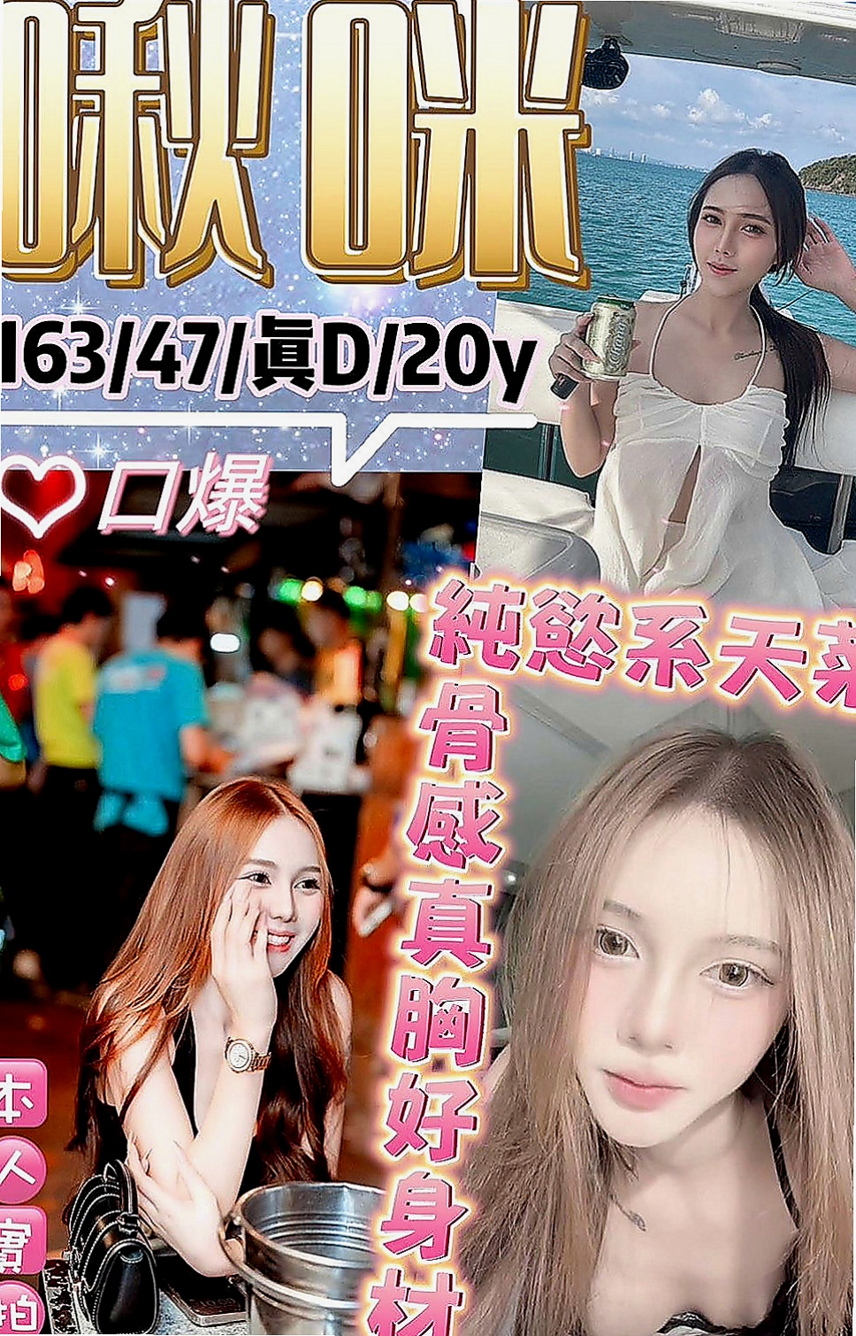 燕巢外出：飛青 |鄰家小女孩|169cm|54kg|E杯|19y|