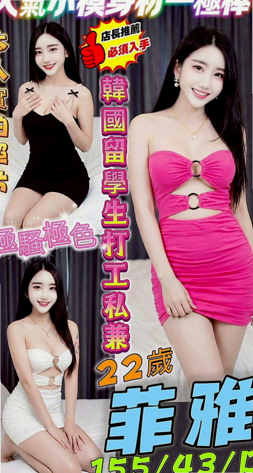 北門外送茶坊：婉于 |超級秘書|163cm|49kg|D杯|24y|