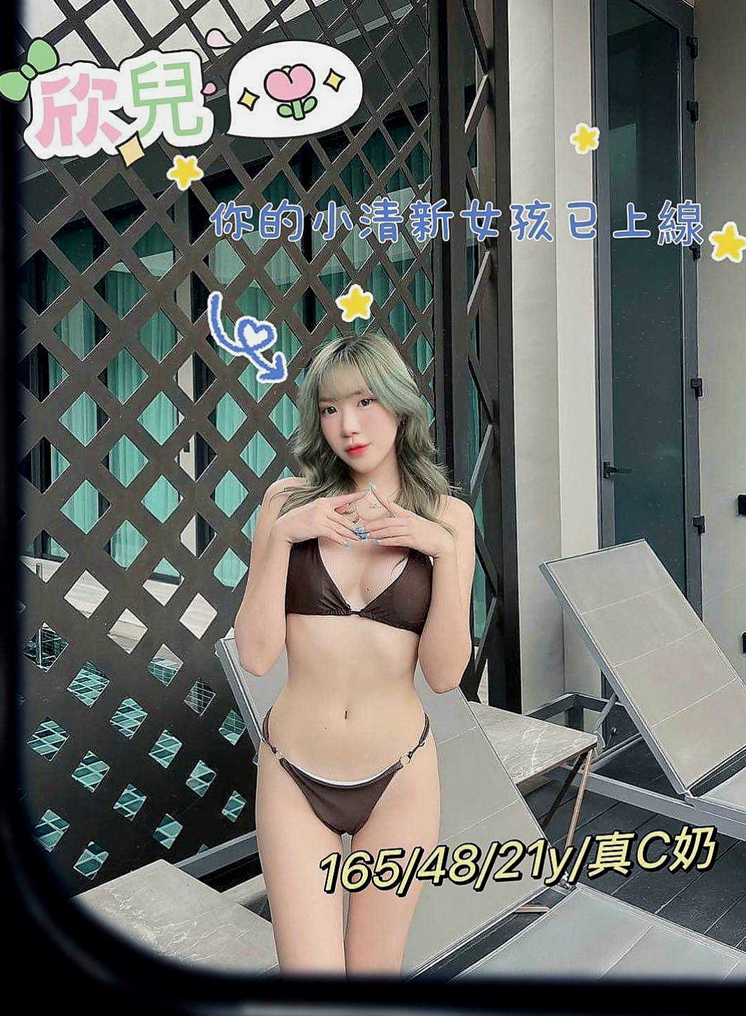 六龜外約按摩:水靈 |代言小模|163cm|51kg|E杯|19y|
